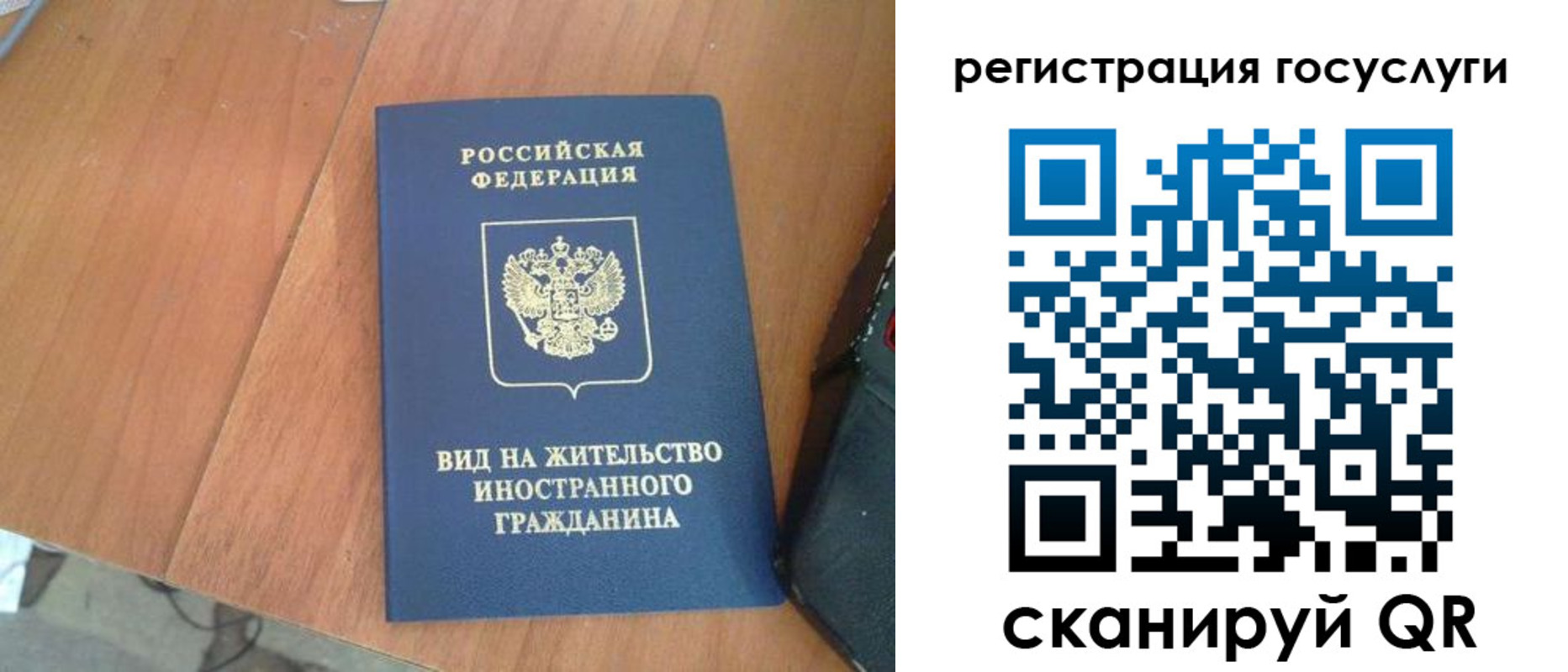 временная регистрация законно в Зеленоградске