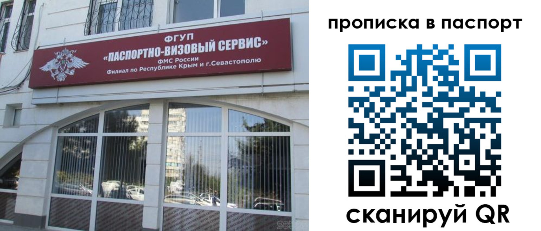 временная регистрация в Зеленоградске