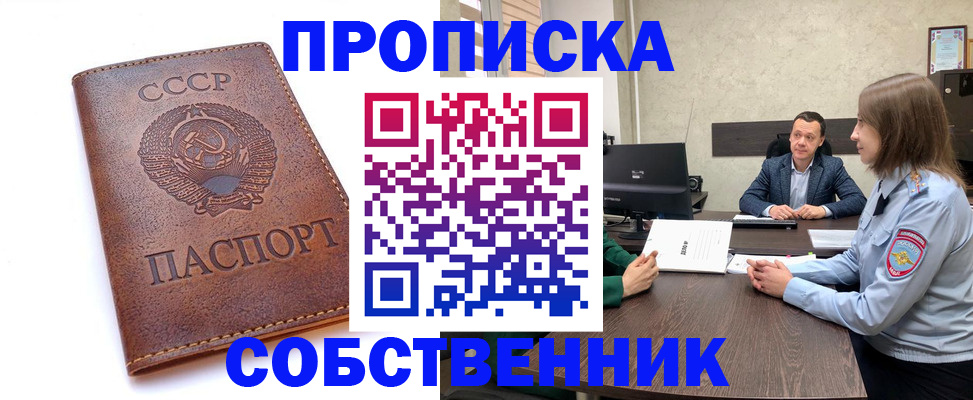 временная регистрация гарантия в Зеленоградске