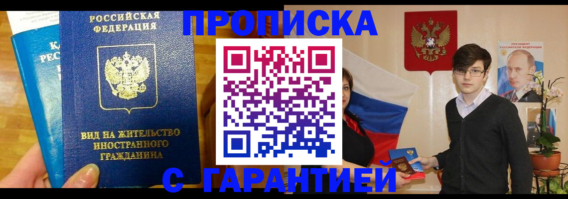 прописка для школы в Зеленоградске