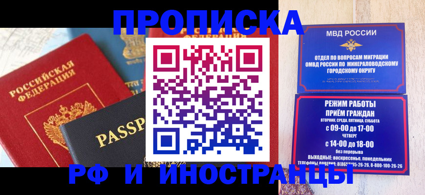 временная регистрация поиск в Зеленоградске
