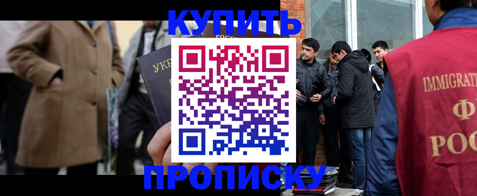 прописка регистрация в Зеленоградске