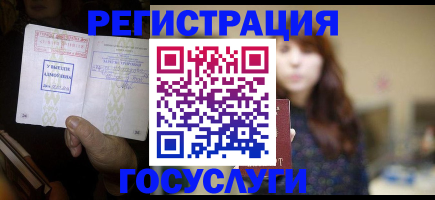 временная регистрация для школы в Зеленоградске