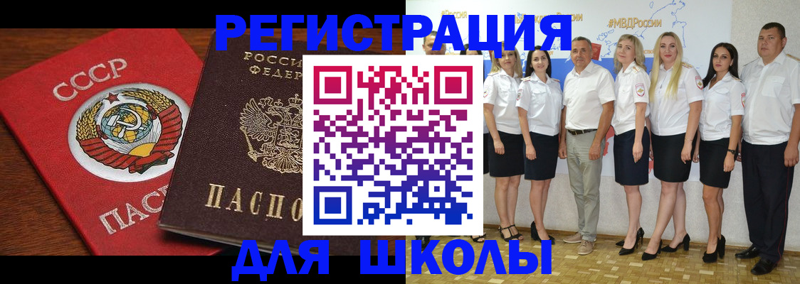 прописка для работы в Зеленоградске